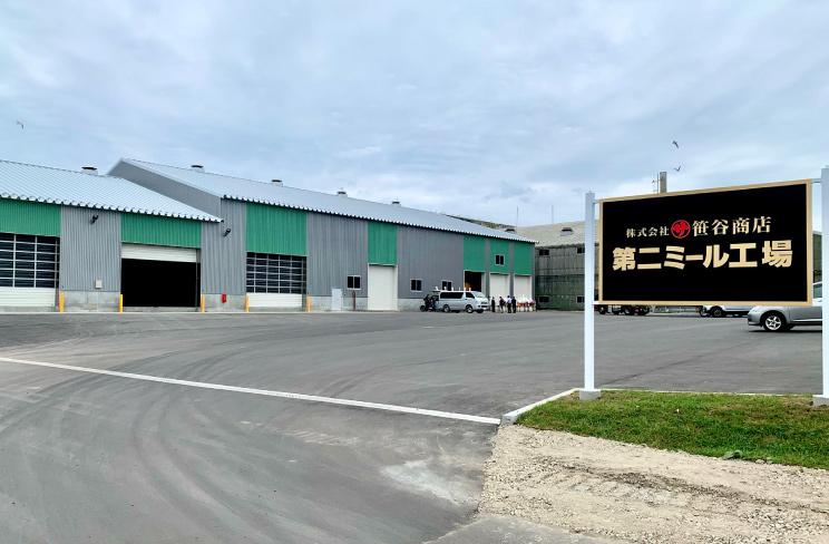 工場・プラント・倉庫